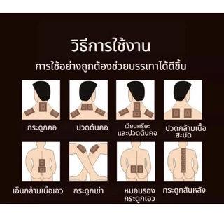 แผ่นบาล์มแปะแก้ปวด บรรเทาอาการปวดข้อ บรรเทาอาการเคล็ด ตึงฟกช้ำ