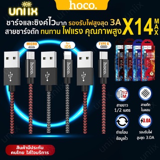 Hoco X14 max ยาว1เมตร และ 2เมตร สายชาร์จ สำหรับ iOS / Micro USB / Type C สายถักไนล่อน จ่ายไฟได้สูงสุด 3A hc1