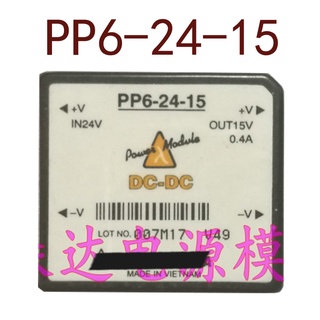 Sz PP6-24-15 LAMBDA DC24V-15V6W0.4A รับประกัน 1 ปี {รูปถ่ายคลังสินค้า}