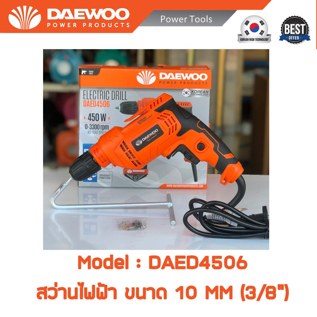 Daewoo สว่านไฟฟ้า 10 มม.หรือ 3 หุน (3/8")  450 วัตต์ รุ่น DAED4506