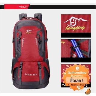 Traveler Backpack 60 L กระเป๋าเป้ กระเป๋าเดินทาง กระเป๋าท่องเที่ยว Waterproof Outdoor Backpack Rucksack Sports