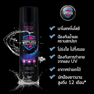 สเปรย์กันน้ำ WETLESS Nano Technology Protective Spray (300 ml)