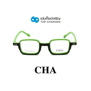 CHA แว่นสายตาทรงเหลี่ยม 76839-C3 size 44 By ท็อปเจริญ