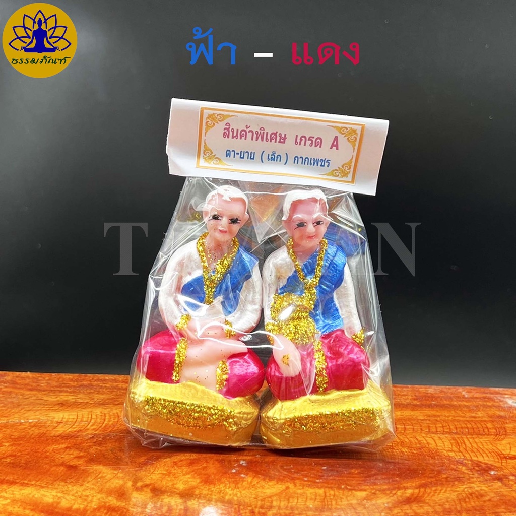 ตุ๊กตาตายาย เกรดA เขียนสีมุก (ขนาดเล็ก สูง 10 ซม.) ตุ๊กตาตั้งศาล ตายายตั้งศาล ตายาย  ตั้งศาล แก้บน ตุ๊กตาตั้งศาล - รูปที่ 5