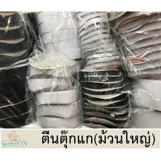 ตีนตุ๊กแก เทปเมจิค สีขาว สีดำ 3/4 นิ้ว - 4 นิ้ว ม้วนใหญ่