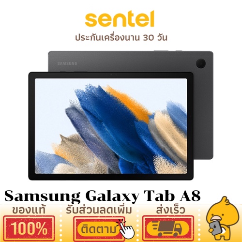 แท็บเล็ต Samsung Galaxy Tab A8 (2022)