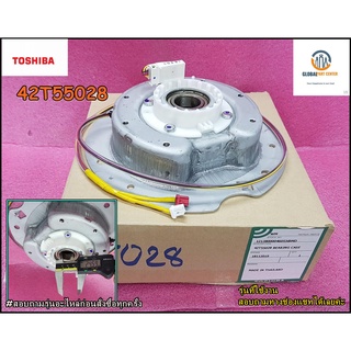 ขายอะไหล่ของแท้/อะไหล่มอเตอร์เครื่องซักผ้าโตชิบ้า/TOSHIBA/42T55028/MOTOR