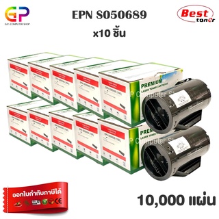 Boom+ / Epson / S050689 / M300 / ตลับหมึกเลเซอร์เทียบเท่า / Epson WorkForce AL-M300D / สีดำ / 10,000 แผ่น / 10 กล่อง