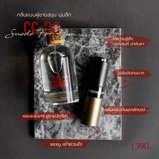 (ใส่โค้ด WXXEGFO ลดเพิ่ม 60 บาท) น้ำหอมกลิ่นสปอร์ต Killers CC-OO by TROPOSPHERE