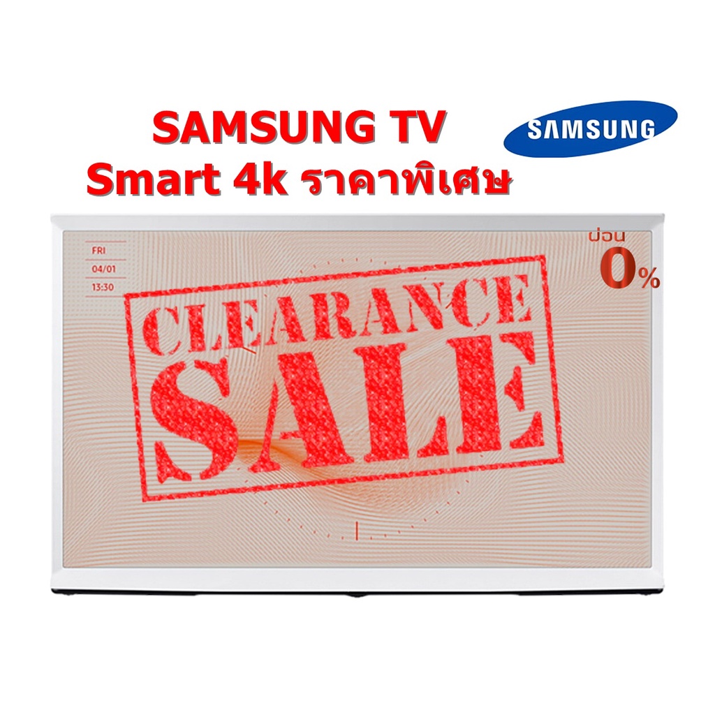 [ผ่อน0% 10ด] Samsung QLED Smart 4K TV 43 นิ้ว QA43LS01TAKXXT (ชลบุรี ส่งฟรี)