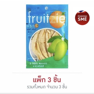 (แพ็ค 3,6 ชิ้น) ฟรุทซี มะม่วง3รส มะละกอเค็ม มะม่วงเขียวอบแห้ง มะขาม4รส ตามน้ำหนัก