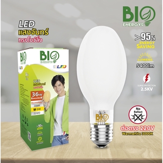 "BIOENERGYS" หลอดแสงจันทร์ ทรง Bowling LED (ED90) 36 วัตต์