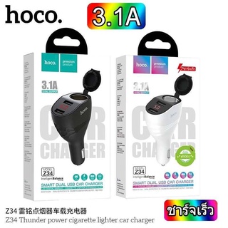 จุดบุหรี่Z34มีเบ้าจฝบุหรี1ช่อง .USB 2ช่อไฟเข้า3.1A.ของแท้จากบริษัทยี่ห้อ.Hoco