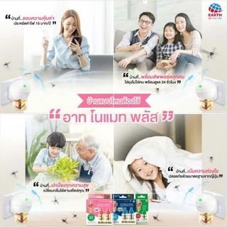 อาท โนแมท พลัส30 เครื่องไฟฟ้าไล่ยุง รุ่นไร้สาย พร้อมน้ำยา ไร้สารแต่งกลิ่น ARS NOMAT PLUS 30 CORDLESS SET FRAGRANCE FREE