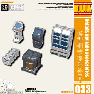 [ Anubis Studio ] พาทเสริมพลาสติกสำหรับเพิ่มดีเทล รุ่น DUA-033 เหมาะกับ Gundam / Model Plastic / Resin