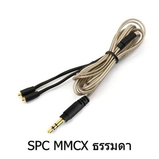 VE สายหูฟังรุ่น SPC MMCX ธรรมดา สำหรับหูฟังที่ใช้ขั้ว MMCX (สีเงิน)