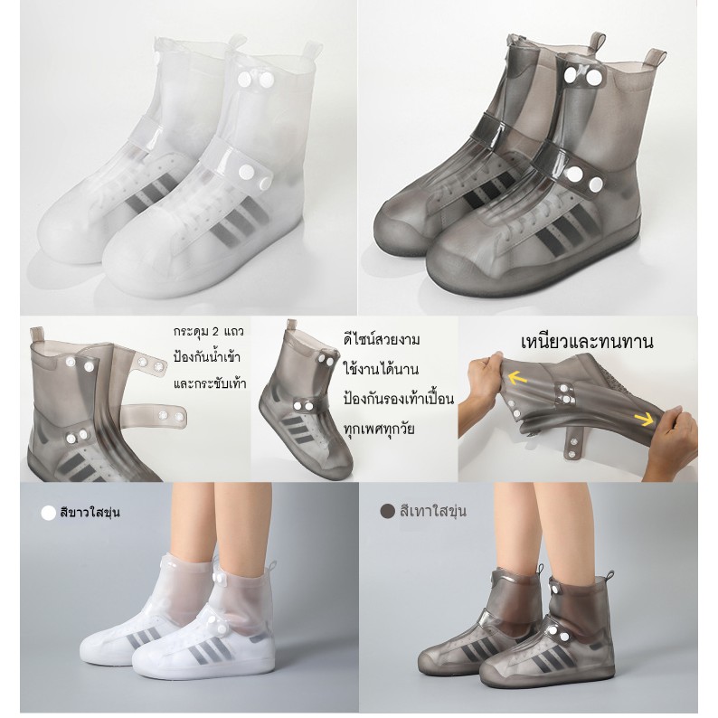 ซิลิโคน กันรองเท้าเปื้อน แบบกระดุม 2 ชั้น (สินค้าพร้อมส่ง)