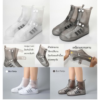 ซิลิโคน กันรองเท้าเปื้อน แบบกระดุม 2 ชั้น (สินค้าพร้อมส่ง)