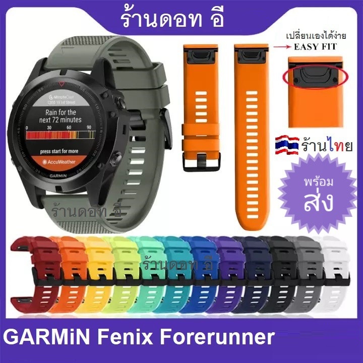 สายซิลิโคน Garmin Fenix 7X / 6 / 6S / Fenix 5plus /Fenix 5X / 5X plus / FR 945/955