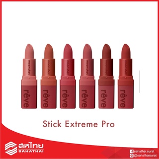 (แท้100%) Moonshot stick extreme pro