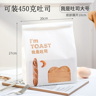 ถุงขนมปัง แบบลวดพับ Im Toast