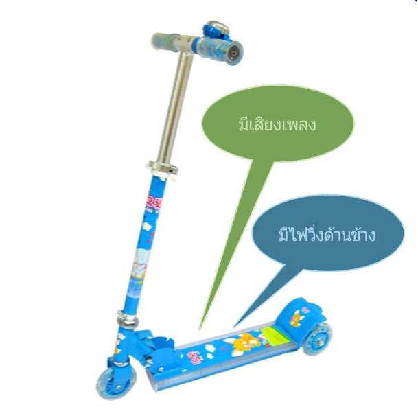 Scooter สกู๊ตเตอร์ ขาไถ มีไฟวิ่ง มีเสียงเพลง(สีฟ้า)