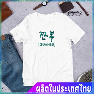 ขายดี Illicit เสื้อยืดยอดนิยม Squid Game, GGANBU, Friend, Lee Jeong Jae, (Gi Hun), (IL Nam), Short-Sleeve T-Shirt Sports