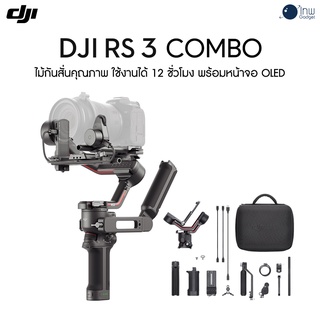 DJI RS 3 Combo ศูนย์ไทย