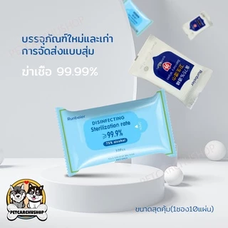 ทิชชู่​แอลกอฮอล์ 1ซอง60แผ่น ทิชชู่เปียกผสม​แอลกอฮอล์ แอลกอฮอล์​75% ทิชชู่แอลกอฮอ alcohol pad เช็ดมือ พกพาสะดวก