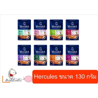 [1ซอง] Hercules อาหารเปียกสุนัขชนิดซอง มีสูตรลูกสุนัข นำเข้า ทานง่าย 130g