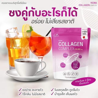 **คอลลาเจนญี่ปุ่น** VEENA Collagen วีน่าคอลลาเจน พรีเมี่ยมนำเข้าจากญี่ปุ่น ข้อเสื่อม ปวดข้อ ผิวผมเล็บ บำรุงกระดูกข้อต่อ