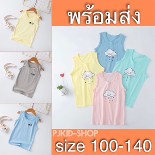 เสื้อกล้ามเด็ก เสื้อกล้ามเด็กสีพื้น ผ้าบาง ใส่สบาย พร้อมส่ง