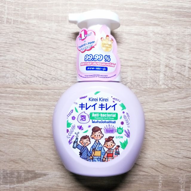 Kirei Kirei โฟมล้างมือคิเรอิ กลิ่น Murazaki Lavender & Aloevera Anti-Bacterial 99.99% ลดการสะสมของแบ