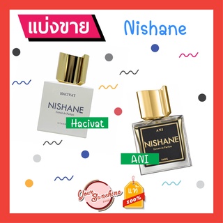 ⭕️ NISHANE แบ่งขาย ⭕️ HACIVAT , ANI Extrait de Parfum น้ำหอมแท้ 100% น้ำหอมแบ่งขาย