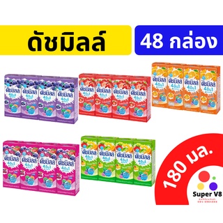 นมเปรี้ยว ดัชมิลล์ 180มล. ทุกรส คละรสได้ ราคายกลัง แพ็ค 4กล่อง 12แพ็ค รวม 48กล่อง