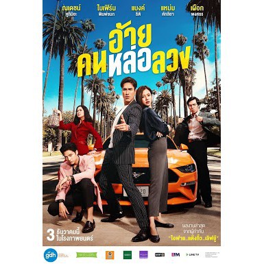 an ตั๋วหนัง SF ราคาถูก ทุกสาขา ทุกเรื่อง ทุกรอบ (จองที่นั่งล่วงหน้าได้)