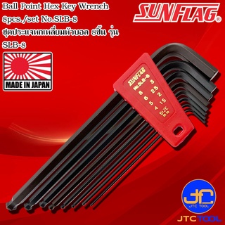 Sunflag ชุดประแจแอลหกเหลี่ยมหัวบอลตัวยาวรุ่ น SLB-8 - Long Arm Ball Point Hex Key Wrench No.SLB-8