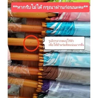 KASA ร่มแกนไม้ 24นิ้ว เปิดออโต้ ด้ามจับไม้ กันUV รหัส24-1 กันแดด กันน้ำ สีหวาน พร้อมส่งทุกสี ผลิตในไทย umbrella