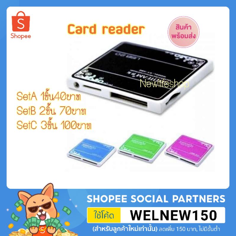 การ์ดรีด​เดอร์​15in1