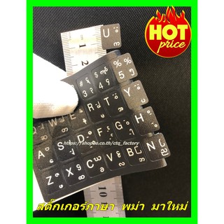 Sticker keyboard สติ๊กเกอร์แป้นพิมพ์ภาษาพม่า สติ๊กเกอร์คีย์บอร์ดภาษาพม่า English-Myanmar พื้นทรายดำตัวหนังสือขาว