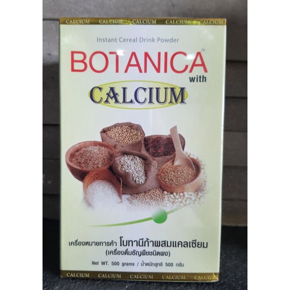 โบทานิก้าผสมแคลเซียม PGP (Botabica Calsium) 1 กล่อง ×500 กรัม)