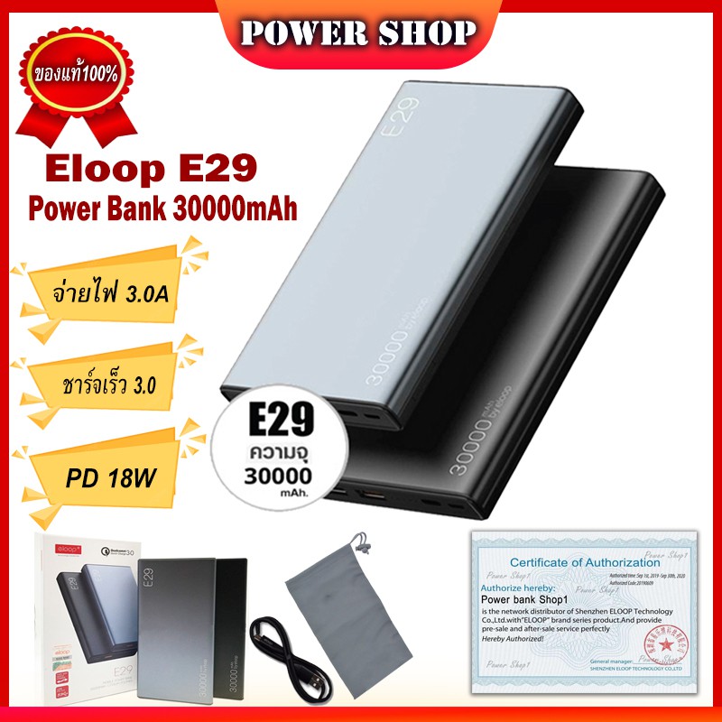 (พร้อมส่ง)​Eloop E29/E38/E37 แบตสำรอง  22000mAh/30000mAh QC 3.0 PD 18W Power Bank ชาร์จเร็ว Quick Fast Charge ของแท้100%