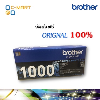 Brother TN-1000 ตลับหมึกโทนเนอร์ สีดำ ของแท้ Black original toner cartridge