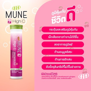 Fit mune Immune Booster ฟิต-มูน  ต้านไว้รัส เสริมภูมิคุ้มกัน เบต้ากลูแคน นำเข้าจากอเมริกา