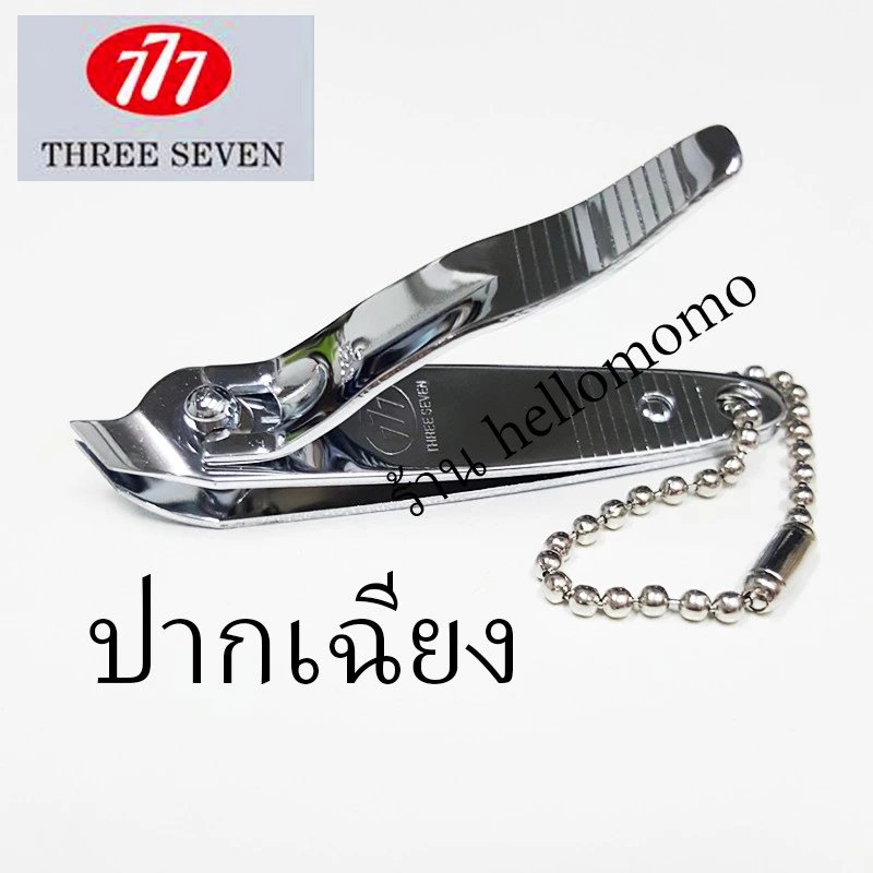 กรรไกรตัดเล็บ 777 ขนาดกลาง *** ( ปากเฉียง ) *** สินค้าเกาหลี คุณภาพดีเยี่ยม ไม่เป็นสนิม ของแท้ 100%