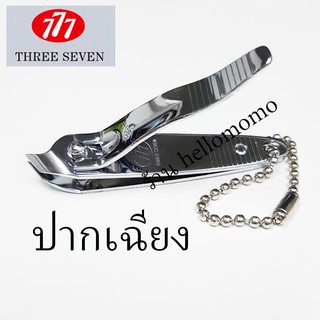 กรรไกรตัดเล็บ 777  ขนาดกลาง *** ( ปากเฉียง ) *** สินค้าเกาหลี คุณภาพดีเยี่ยม ไม่เป็นสนิม ของแท้ 100%