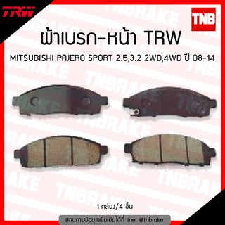 TRW ผ้าเบรค (หน้า) MITSUBISHI PAJERO SPORT 2.5,3.2 2WD,4WD ปี 08-14