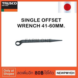 TRUSCO : TSRS-41 (818-9377) SINGLE OFFSET WRENCH ประแจแหวนหัวเดี่ยว