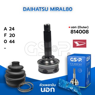 GSP หัวเพลาขับนอก DAIHATSU MIRAL80 (24-20-44) (814008)