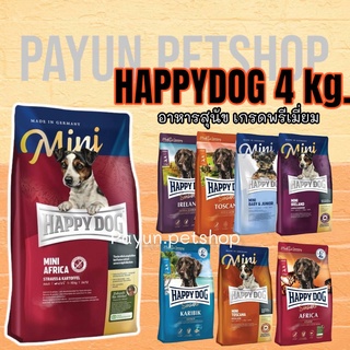 อาหารสุนัข Happy Dog ขนาด 4 Kg  สำหรับสุนัขพันธุ์เล็ก และสายพันธุ์ใหญ่ (ตัวเลือก)